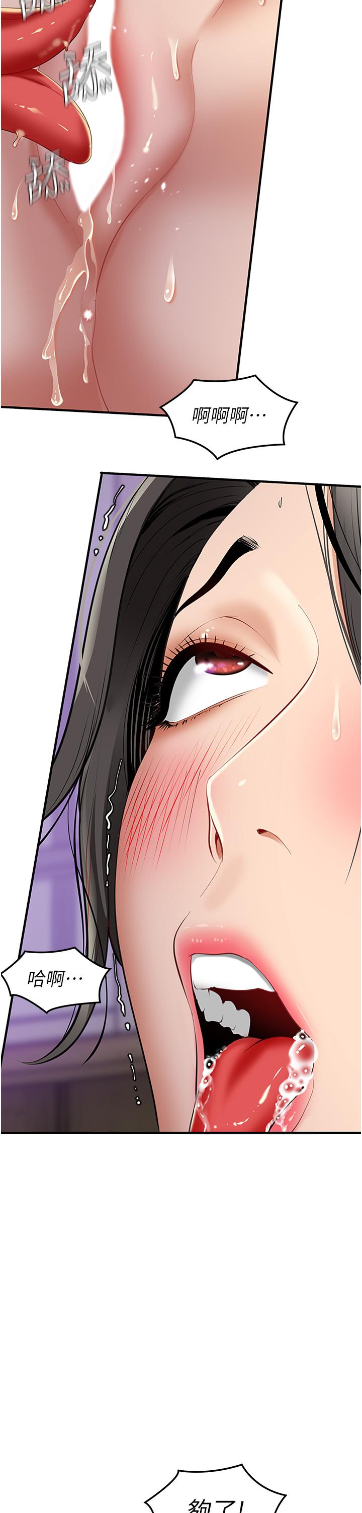 [韩国漫画] 地表最屌卧底干员 剧情,巨乳大奶#[59P]-15