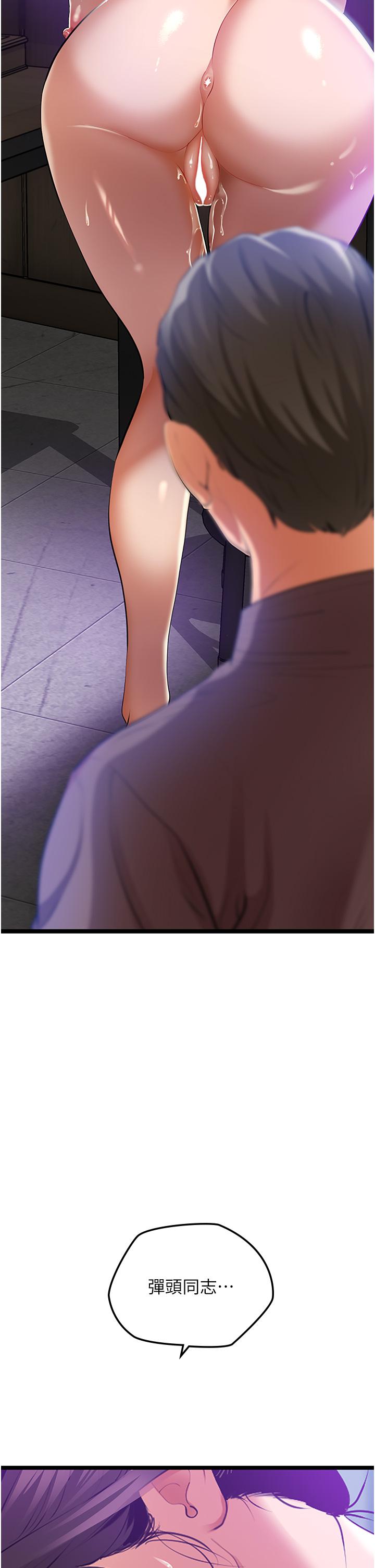 [韩国漫画] 地表最屌卧底干员 剧情,巨乳大奶#[59P]-20