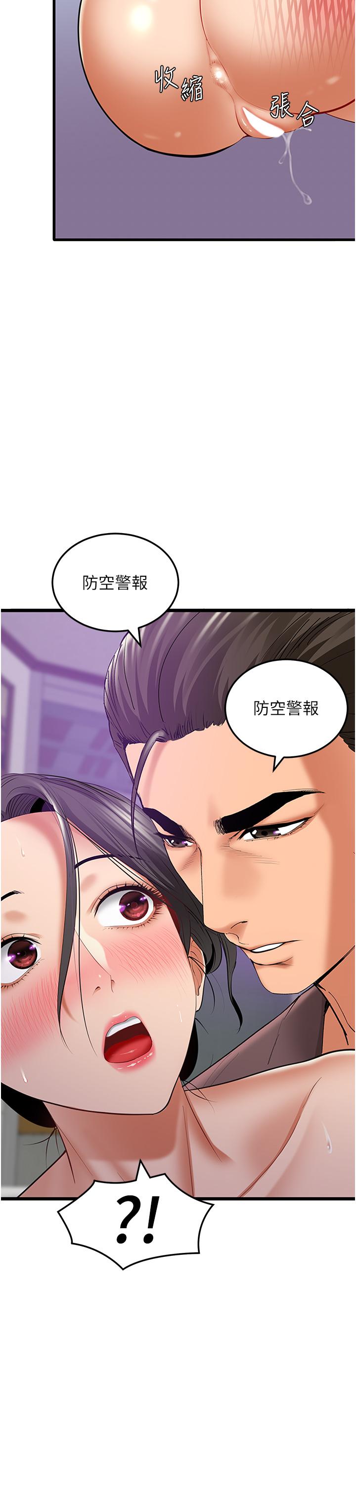[韩国漫画] 地表最屌卧底干员 剧情,巨乳大奶#[59P]-23