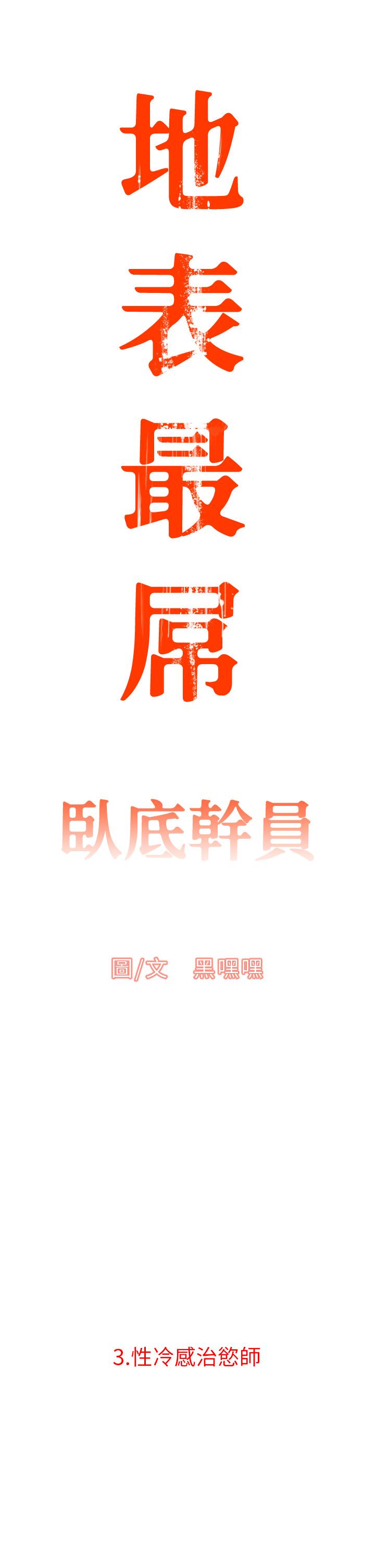 [韩国漫画] 地表最屌卧底干员 剧情,巨乳大奶#[59P]-27