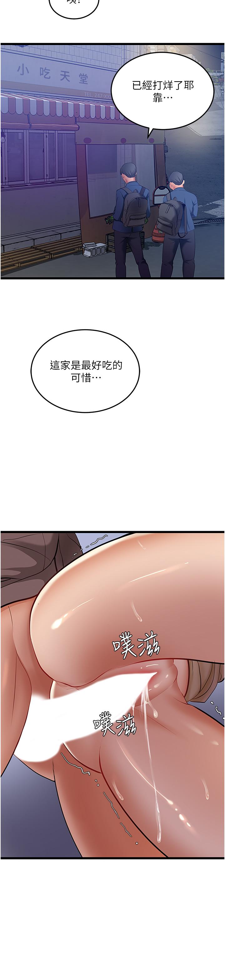 [韩国漫画] 地表最屌卧底干员 剧情,巨乳大奶#[59P]-29