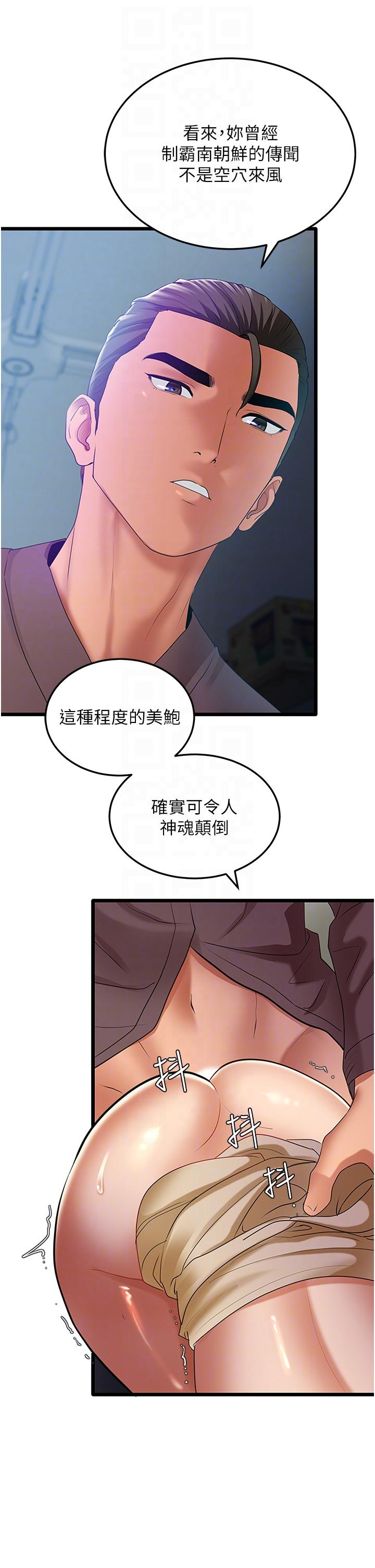 [韩国漫画] 地表最屌卧底干员 剧情,巨乳大奶#[59P]-30