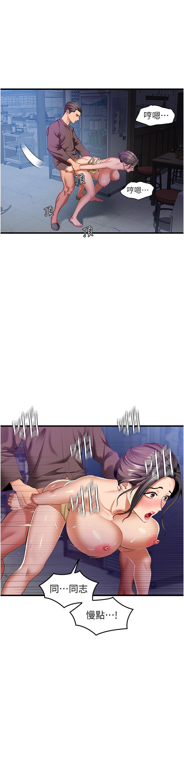 [韩国漫画] 地表最屌卧底干员 剧情,巨乳大奶#[59P]-33