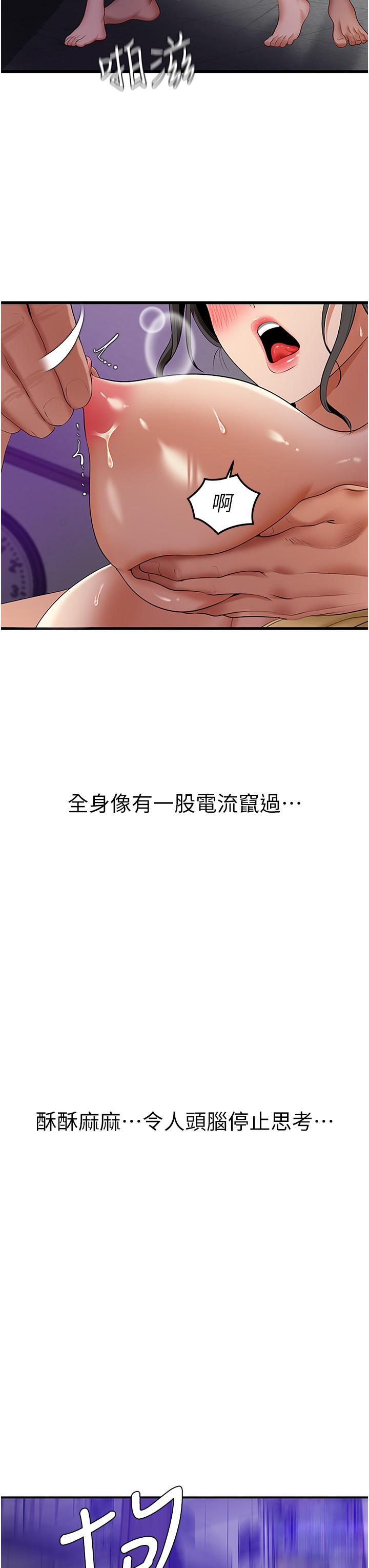 [韩国漫画] 地表最屌卧底干员 剧情,巨乳大奶#[59P]-42
