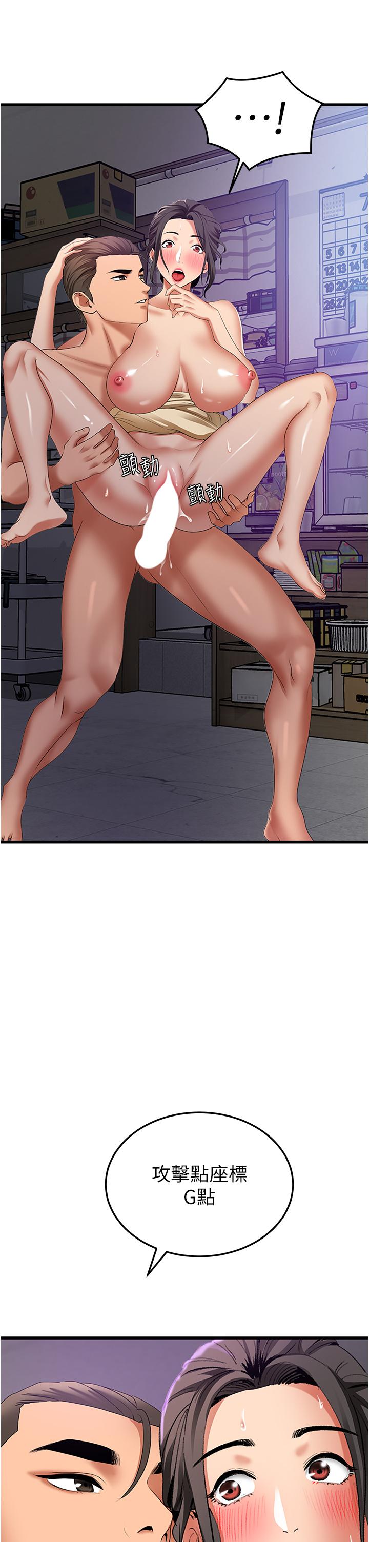 [韩国漫画] 地表最屌卧底干员 剧情,巨乳大奶#[59P]-44