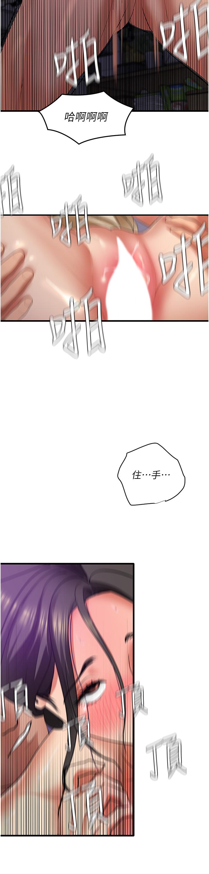 [韩国漫画] 地表最屌卧底干员 剧情,巨乳大奶#[59P]-47