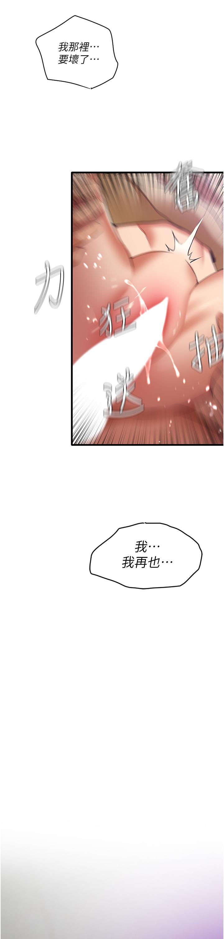 [韩国漫画] 地表最屌卧底干员 剧情,巨乳大奶#[59P]-48