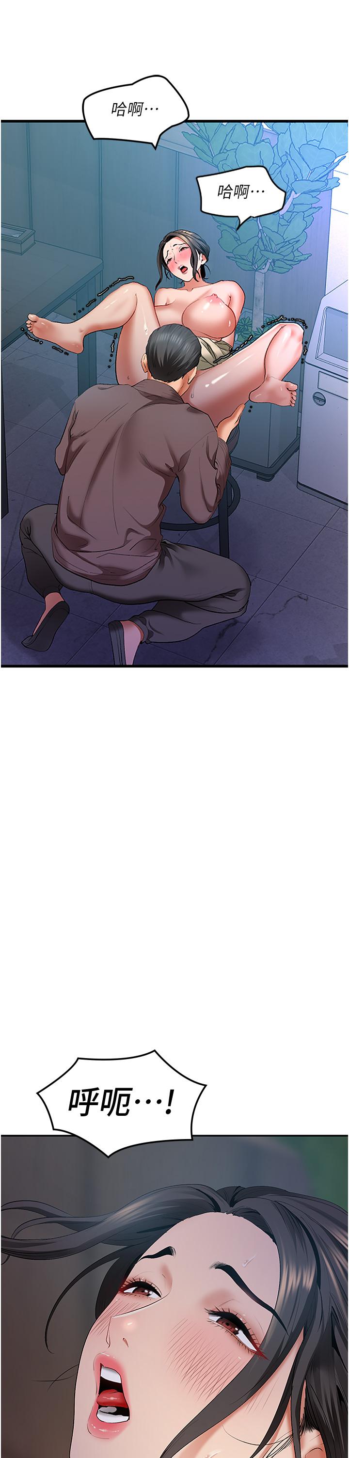 [韩国漫画] 地表最屌卧底干员 剧情,巨乳大奶#[59P]-5