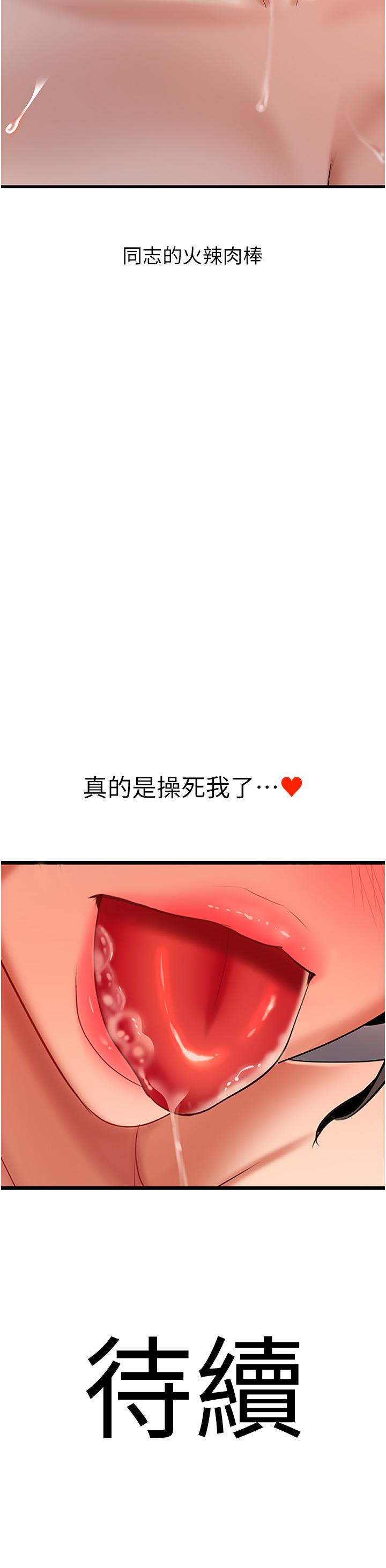 [韩国漫画] 地表最屌卧底干员 剧情,巨乳大奶#[59P]-59