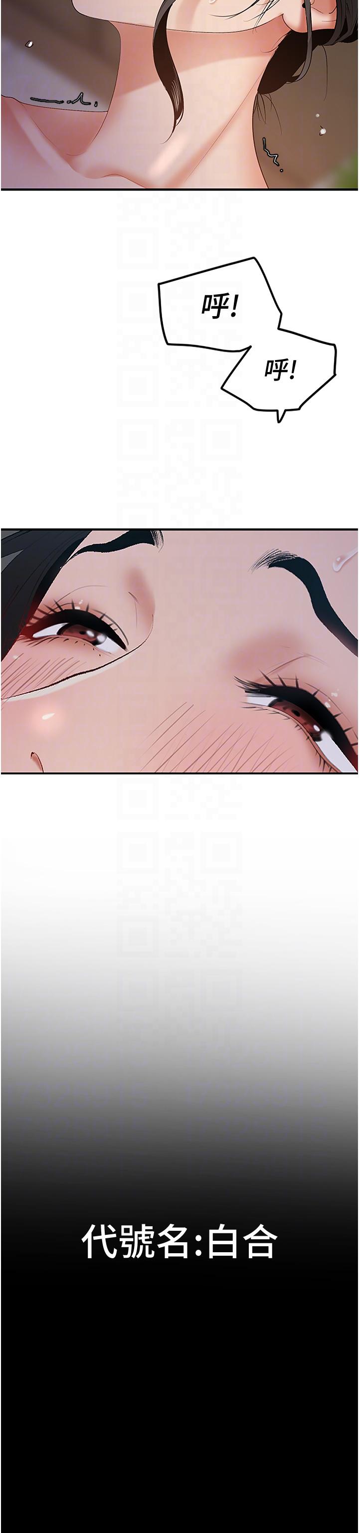 [韩国漫画] 地表最屌卧底干员 剧情,巨乳大奶#[59P]-6