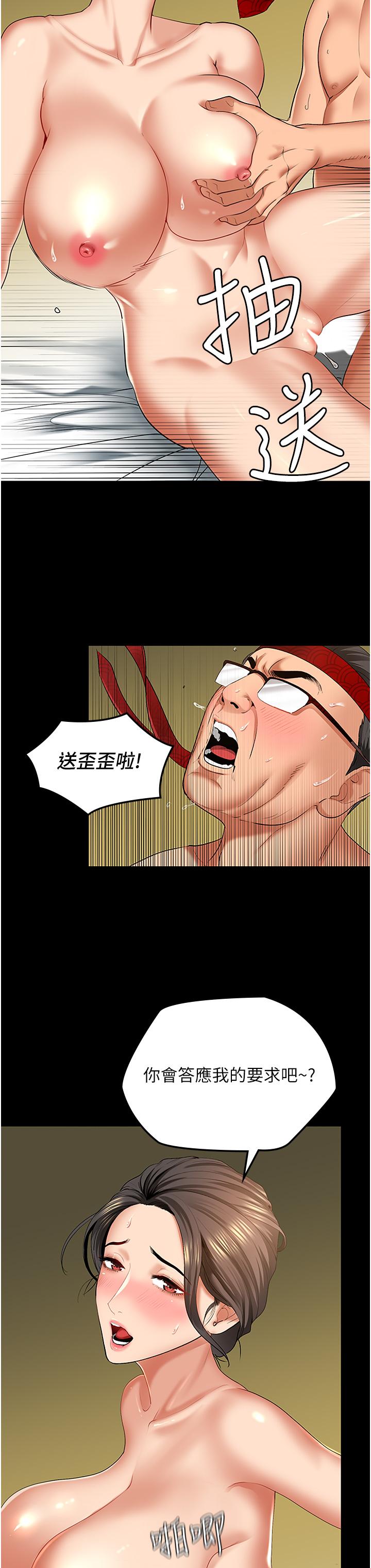 [韩国漫画] 地表最屌卧底干员 剧情,巨乳大奶#[59P]-8