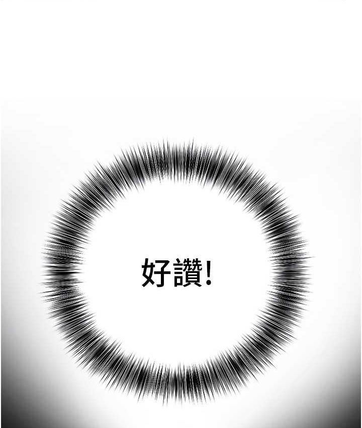 [韩国漫画] 地表最屌卧底干员 剧情,巨乳大奶#[139P]-107