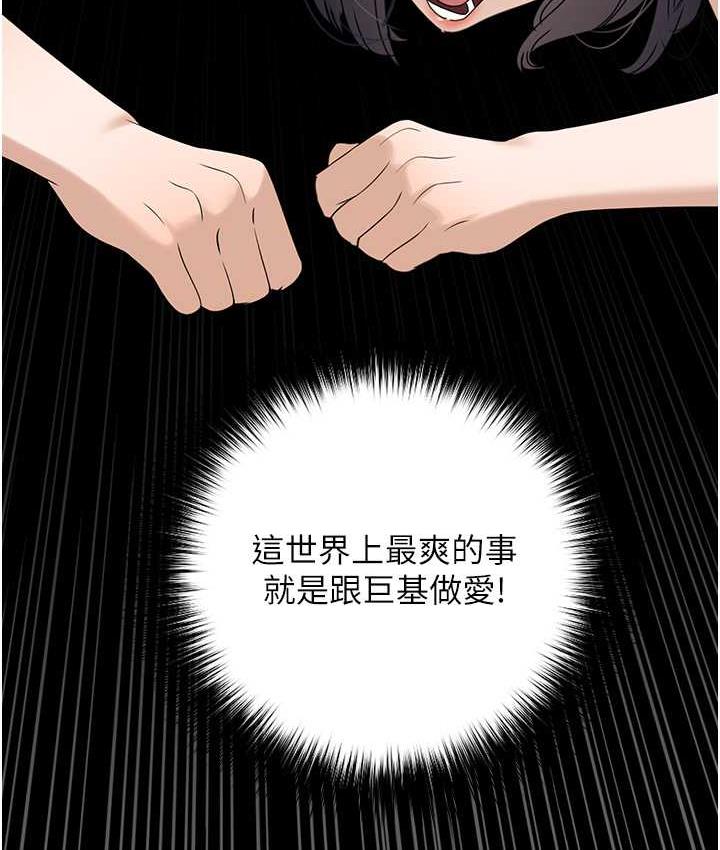 [韩国漫画] 地表最屌卧底干员 剧情,巨乳大奶#[139P]-110