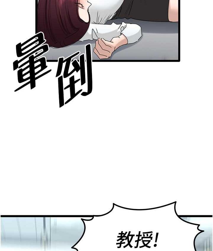 [韩国漫画] 地表最屌卧底干员 剧情,巨乳大奶#[139P]-116