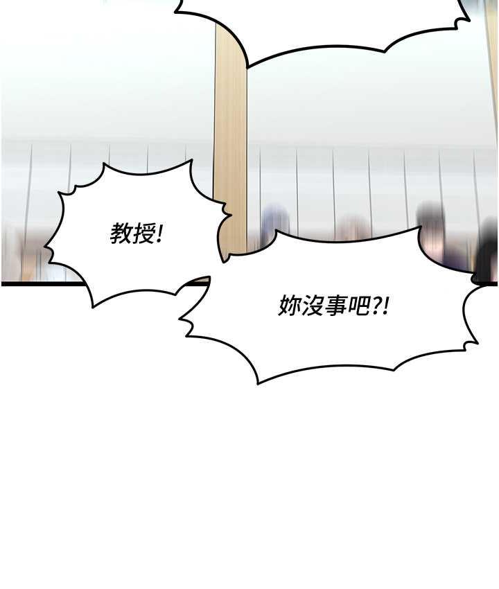 [韩国漫画] 地表最屌卧底干员 剧情,巨乳大奶#[139P]-117
