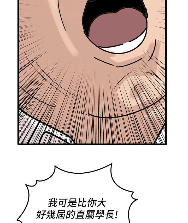 [韩国漫画] 地表最屌卧底干员 剧情,巨乳大奶#[139P]-132