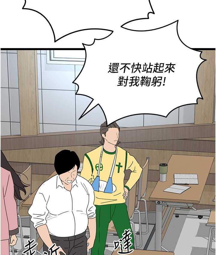 [韩国漫画] 地表最屌卧底干员 剧情,巨乳大奶#[139P]-133
