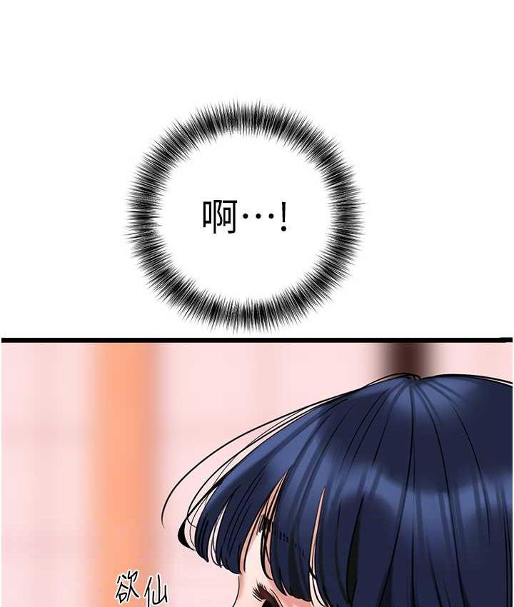 [韩国漫画] 地表最屌卧底干员 剧情,巨乳大奶#[139P]-32