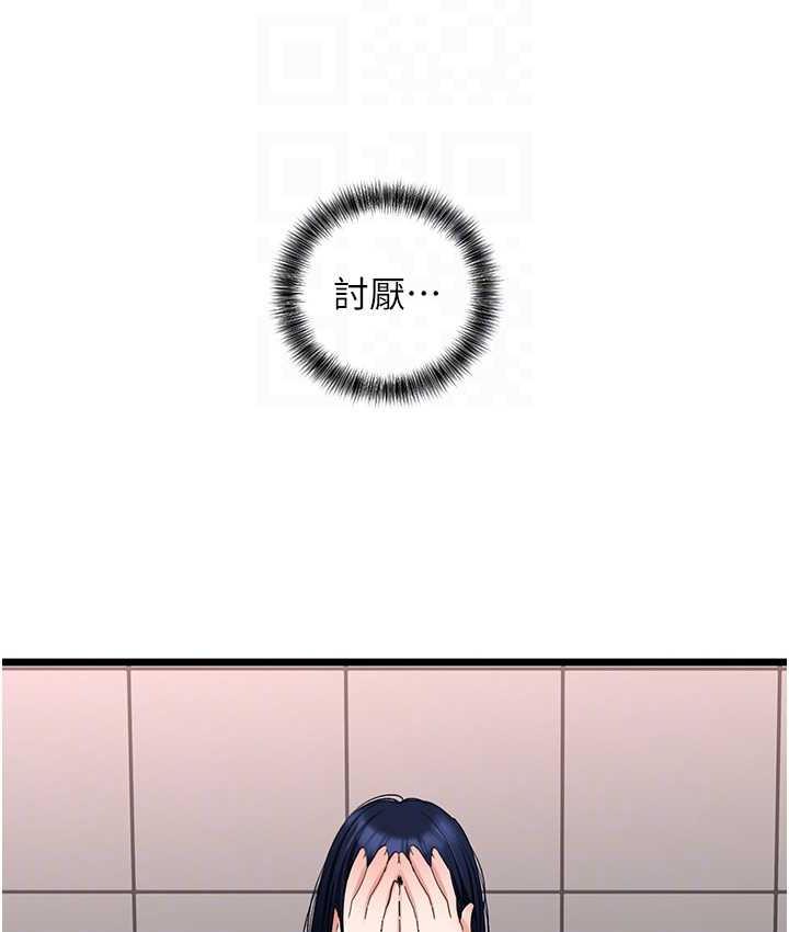 [韩国漫画] 地表最屌卧底干员 剧情,巨乳大奶#[139P]-35