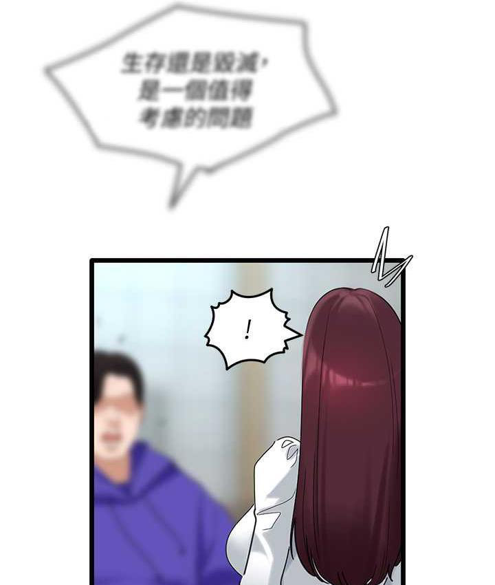 [韩国漫画] 地表最屌卧底干员 剧情,巨乳大奶#[139P]-42