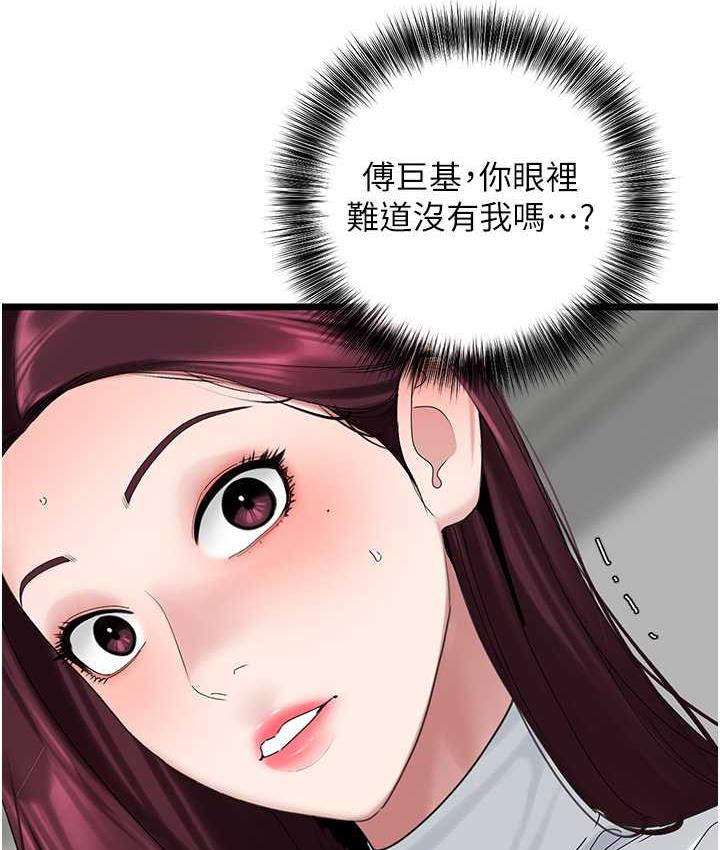 [韩国漫画] 地表最屌卧底干员 剧情,巨乳大奶#[139P]-44