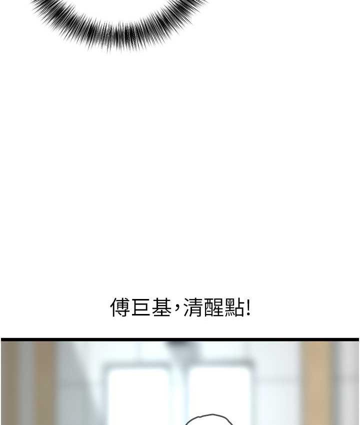 [韩国漫画] 地表最屌卧底干员 剧情,巨乳大奶#[139P]-46