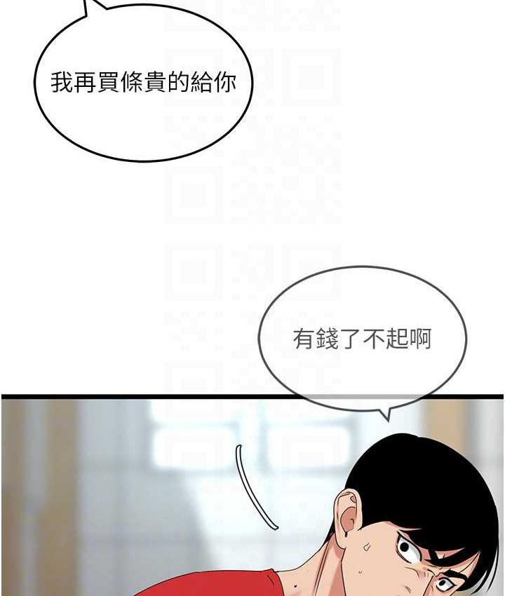 [韩国漫画] 地表最屌卧底干员 剧情,巨乳大奶#[139P]-48