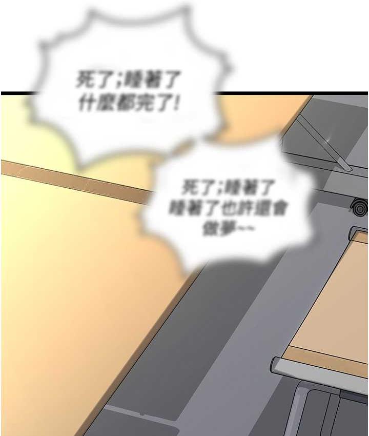 [韩国漫画] 地表最屌卧底干员 剧情,巨乳大奶#[139P]-51