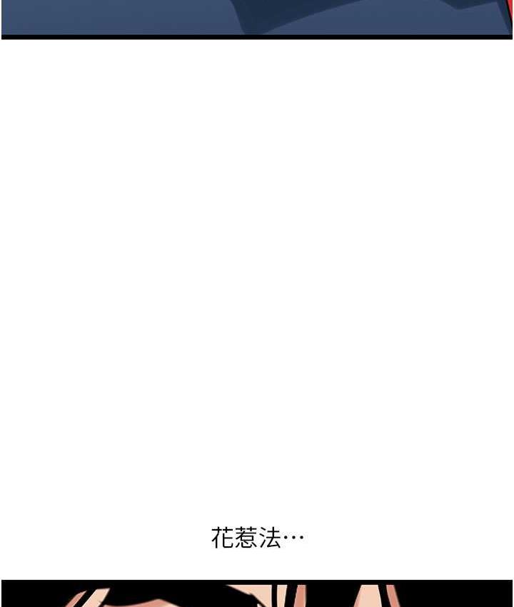 [韩国漫画] 地表最屌卧底干员 剧情,巨乳大奶#[139P]-55