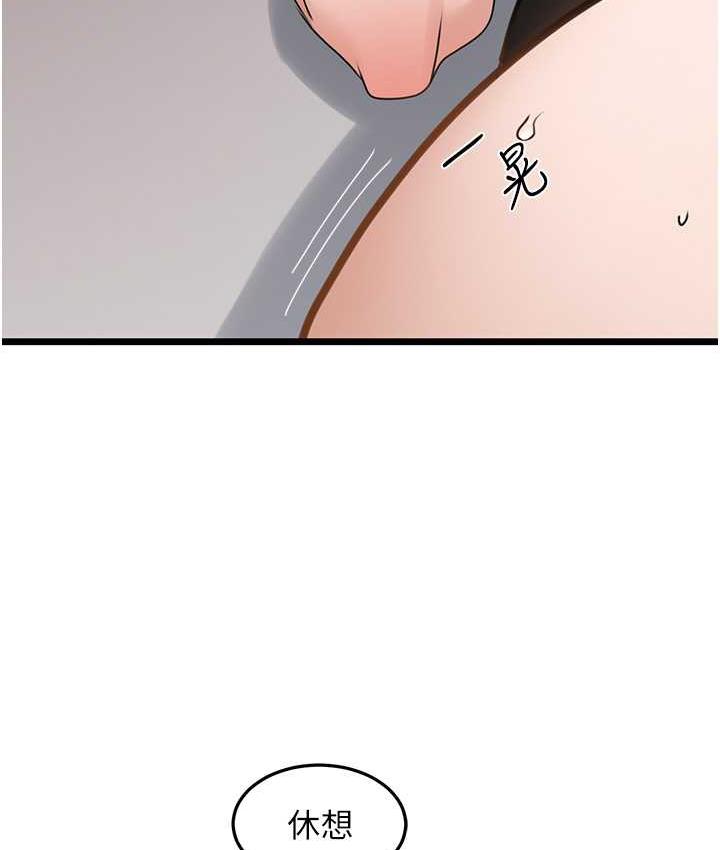 [韩国漫画] 地表最屌卧底干员 剧情,巨乳大奶#[139P]-59