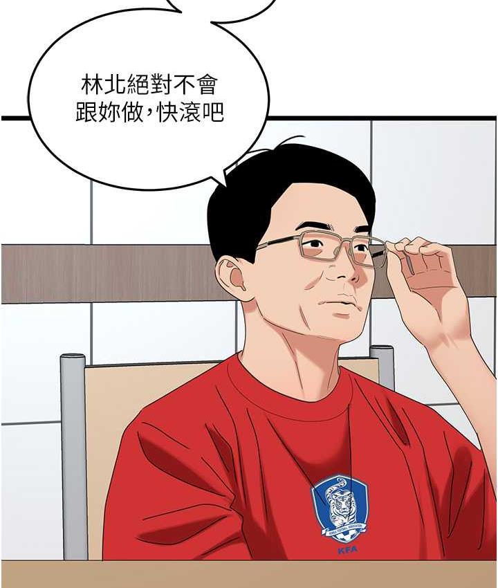 [韩国漫画] 地表最屌卧底干员 剧情,巨乳大奶#[139P]-60