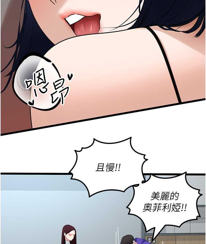 [韩国漫画] 地表最屌卧底干员 剧情,巨乳大奶#[139P]-71