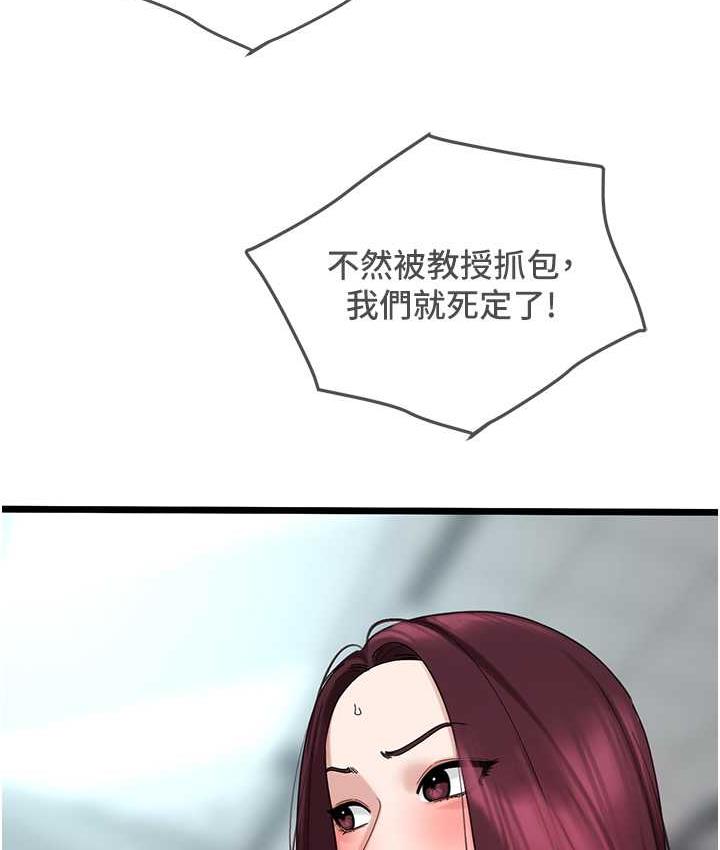 [韩国漫画] 地表最屌卧底干员 剧情,巨乳大奶#[139P]-74