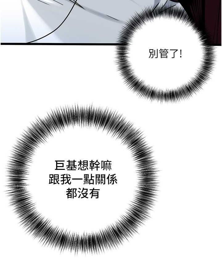 [韩国漫画] 地表最屌卧底干员 剧情,巨乳大奶#[139P]-80