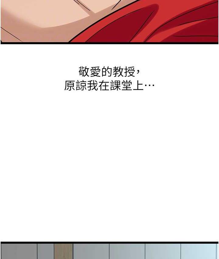 [韩国漫画] 地表最屌卧底干员 剧情,巨乳大奶#[139P]-86