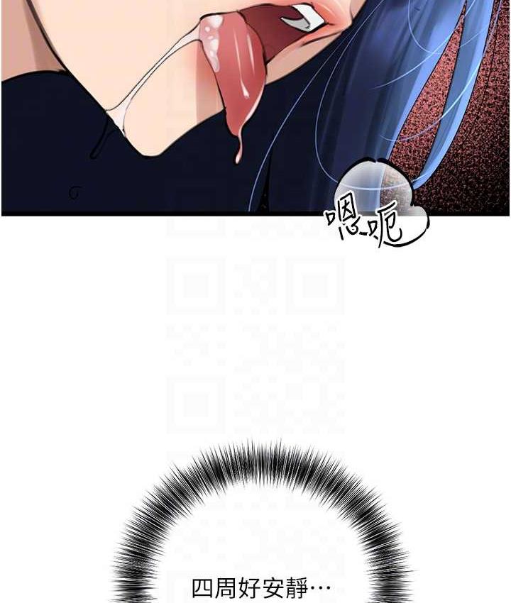 [韩国漫画] 地表最屌卧底干员 剧情,巨乳大奶#[139P]-98