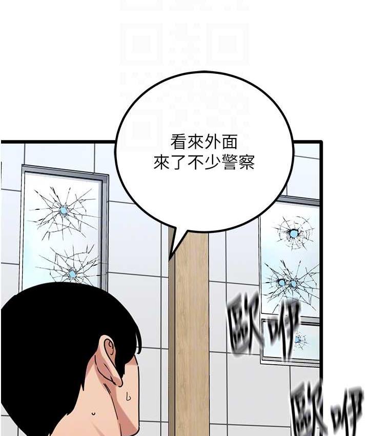 [韩国漫画] 地表最屌卧底干员 剧情,巨乳大奶#[118P]-102