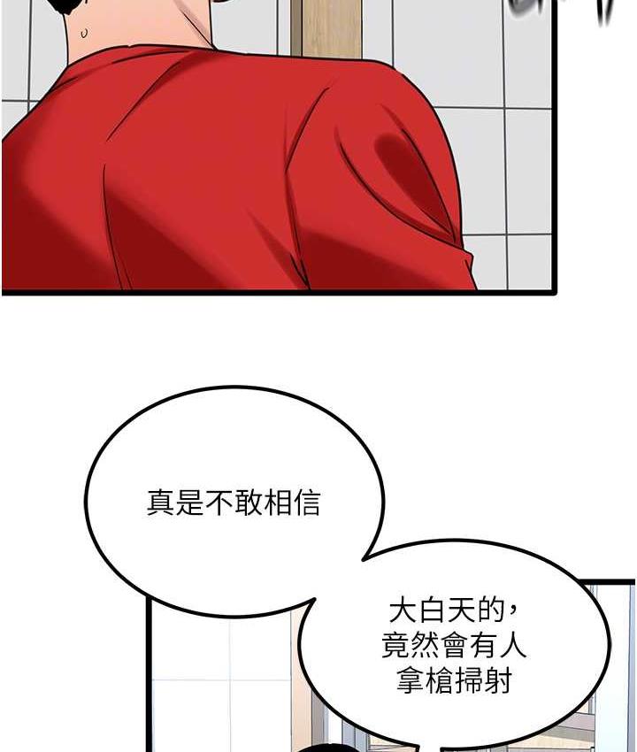 [韩国漫画] 地表最屌卧底干员 剧情,巨乳大奶#[118P]-103