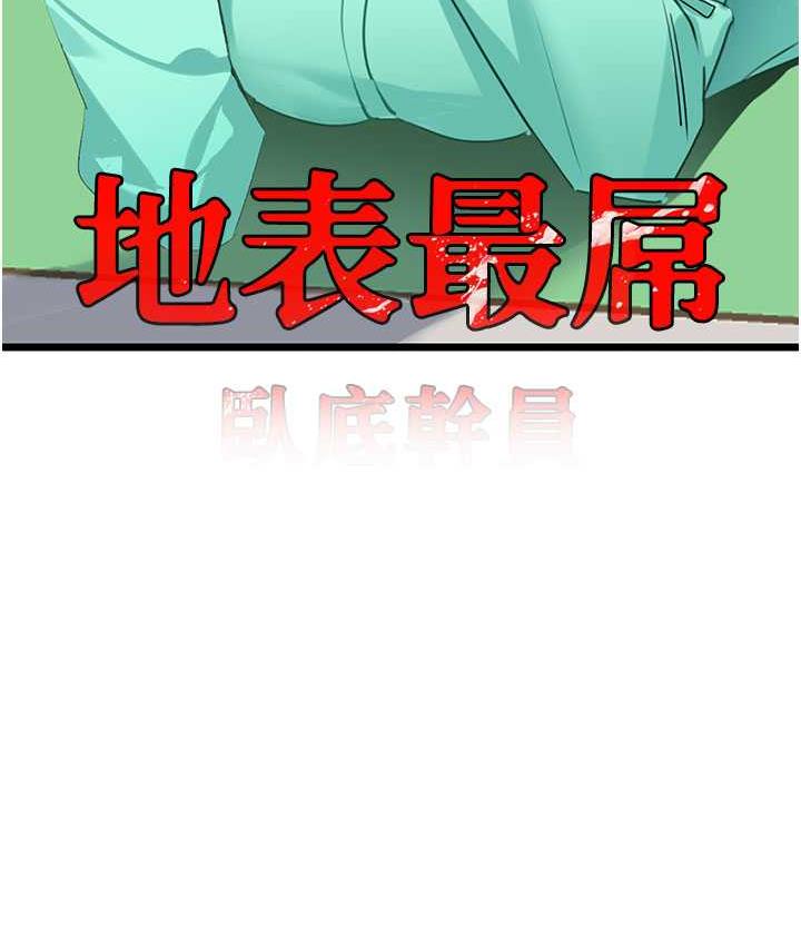 [韩国漫画] 地表最屌卧底干员 剧情,巨乳大奶#[118P]-11