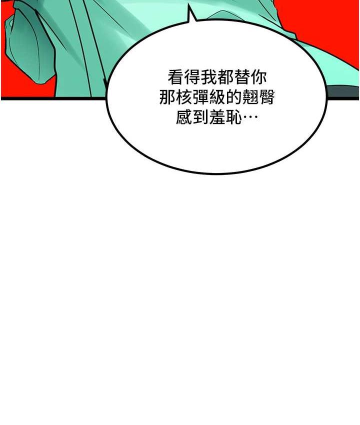 [韩国漫画] 地表最屌卧底干员 剧情,巨乳大奶#[118P]-112