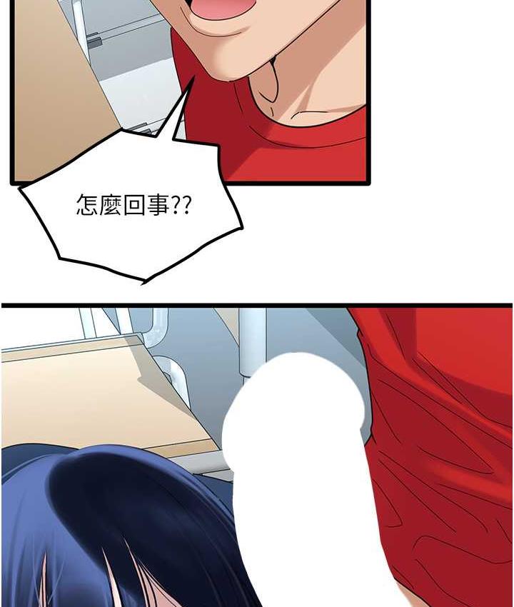 [韩国漫画] 地表最屌卧底干员 剧情,巨乳大奶#[118P]-24