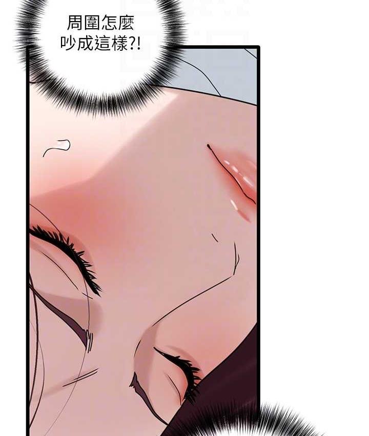 [韩国漫画] 地表最屌卧底干员 剧情,巨乳大奶#[118P]-32