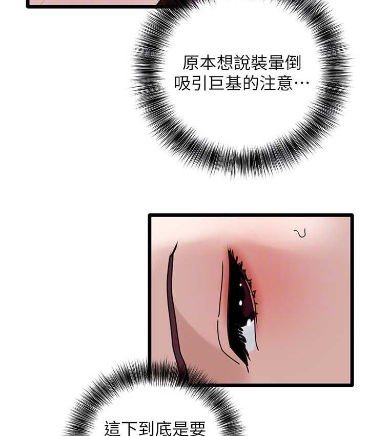 [韩国漫画] 地表最屌卧底干员 剧情,巨乳大奶#[118P]-33