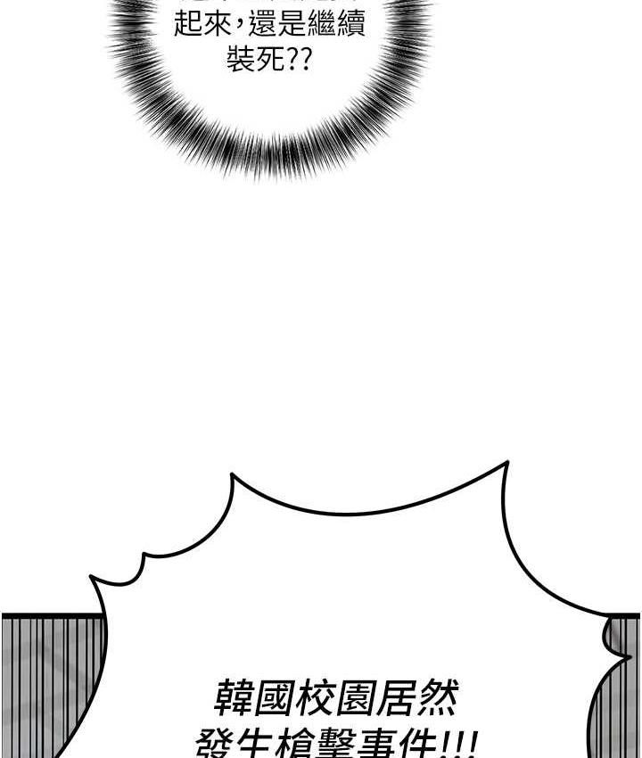 [韩国漫画] 地表最屌卧底干员 剧情,巨乳大奶#[118P]-34