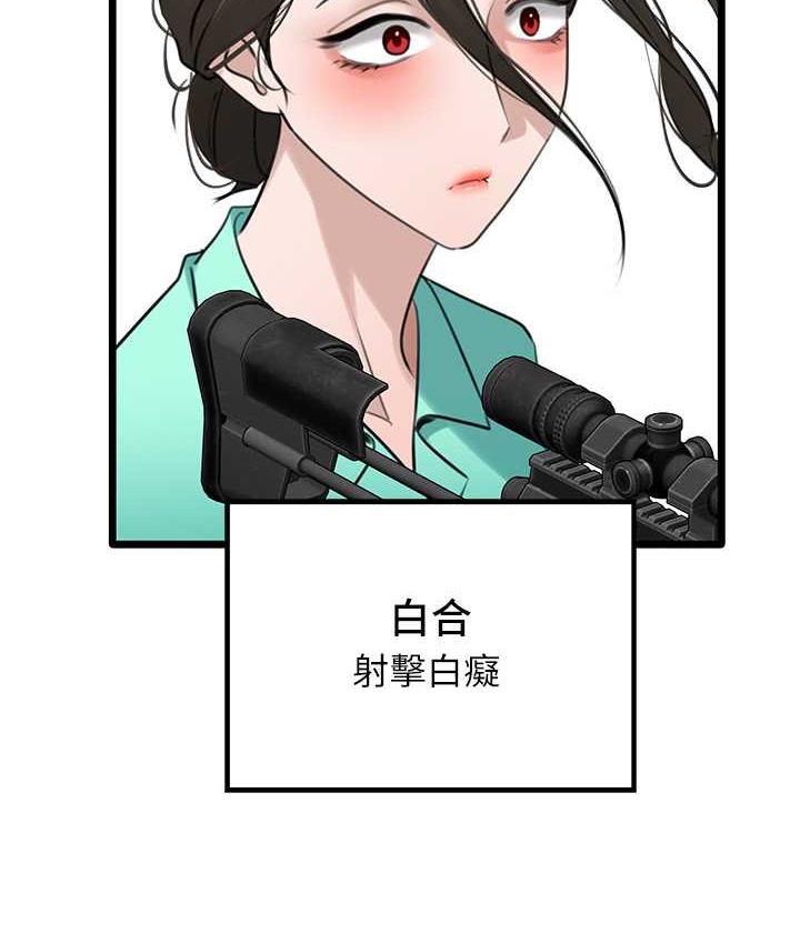 [韩国漫画] 地表最屌卧底干员 剧情,巨乳大奶#[118P]-38