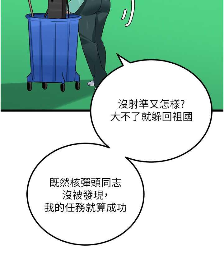 [韩国漫画] 地表最屌卧底干员 剧情,巨乳大奶#[118P]-40