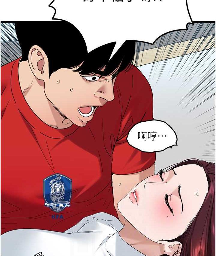 [韩国漫画] 地表最屌卧底干员 剧情,巨乳大奶#[118P]-44