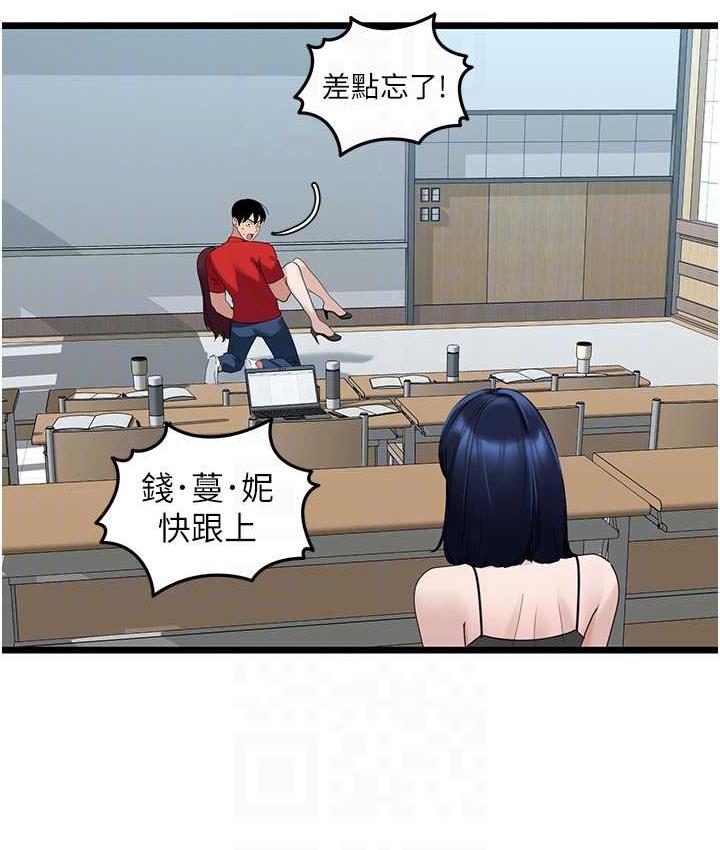 [韩国漫画] 地表最屌卧底干员 剧情,巨乳大奶#[118P]-46