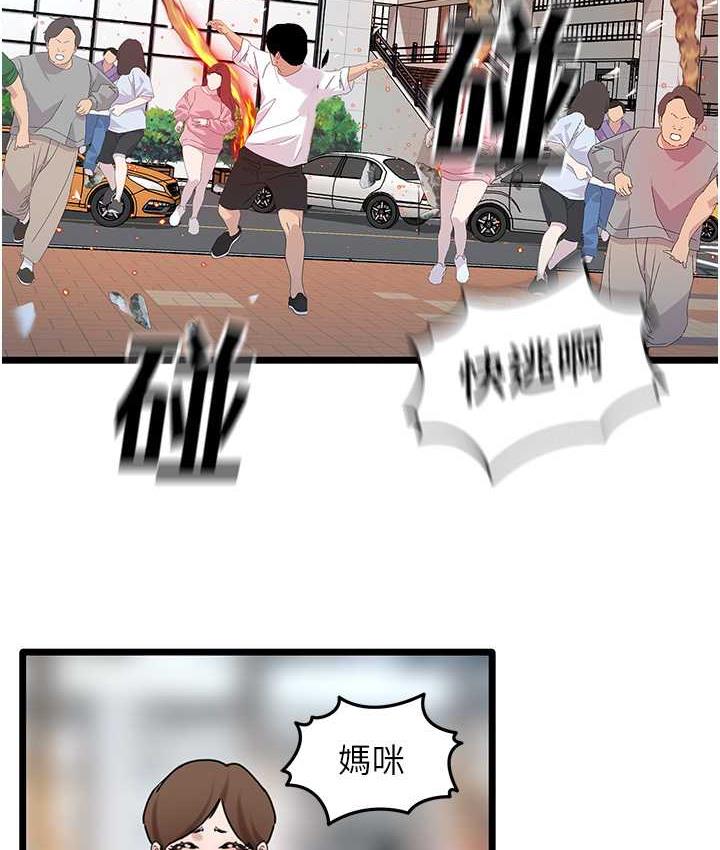 [韩国漫画] 地表最屌卧底干员 剧情,巨乳大奶#[118P]-49