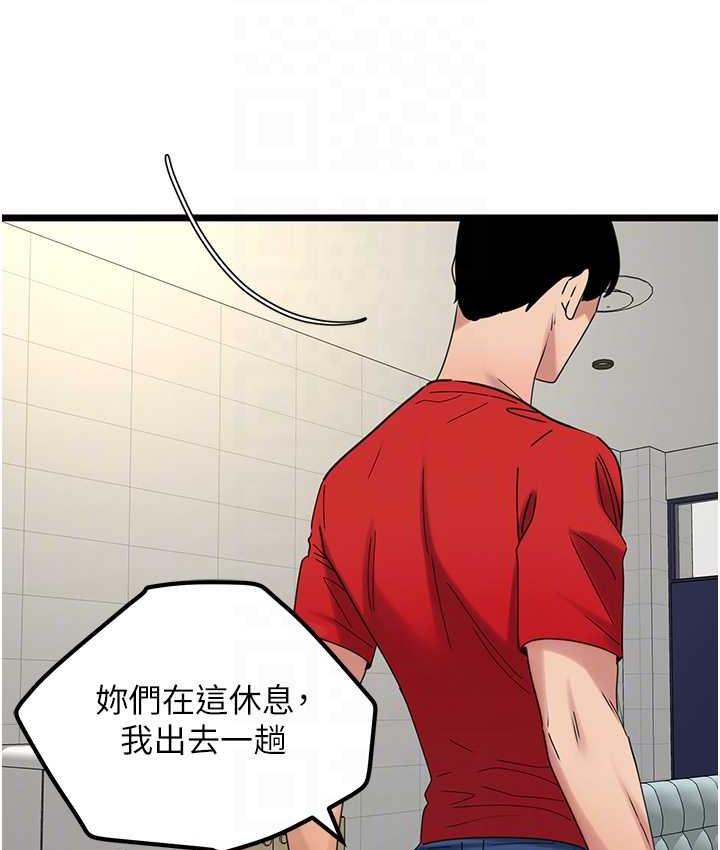 [韩国漫画] 地表最屌卧底干员 剧情,巨乳大奶#[118P]-60